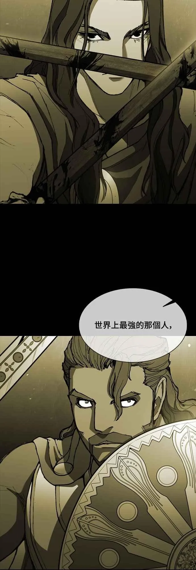 第2季 第19话 第6页