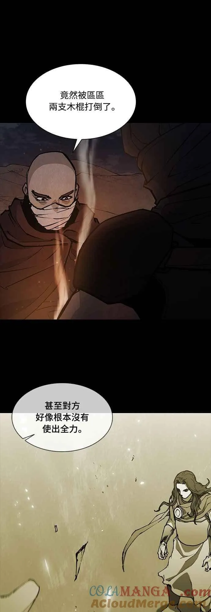 第2季 第19话 第7页