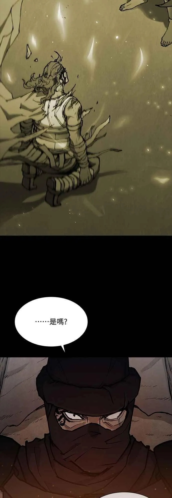 第2季 第19话 第8页
