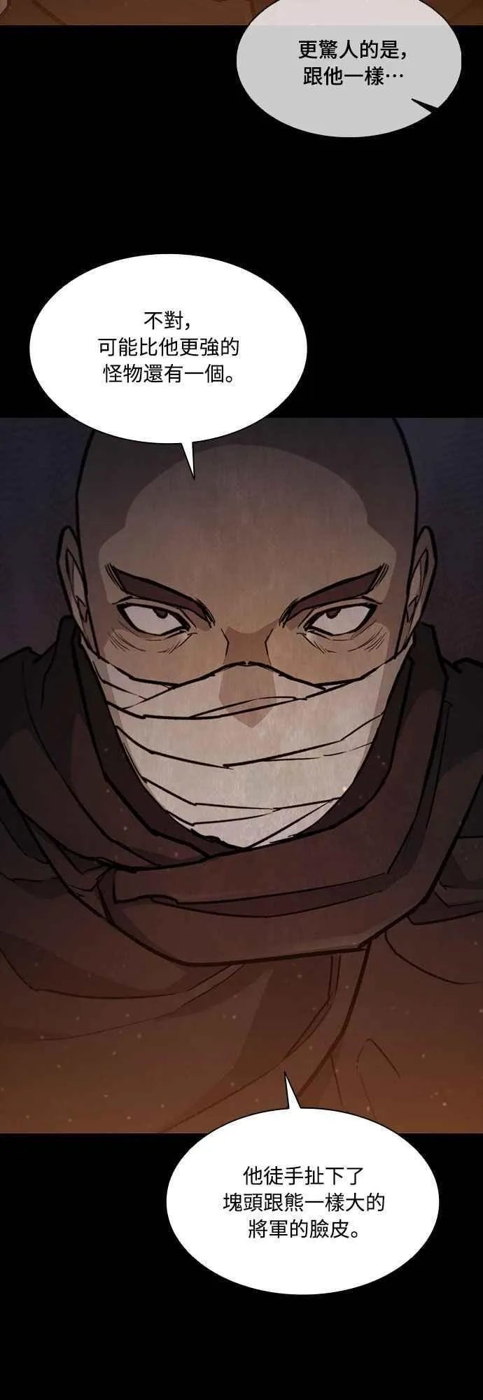 第2季 第19话 第9页