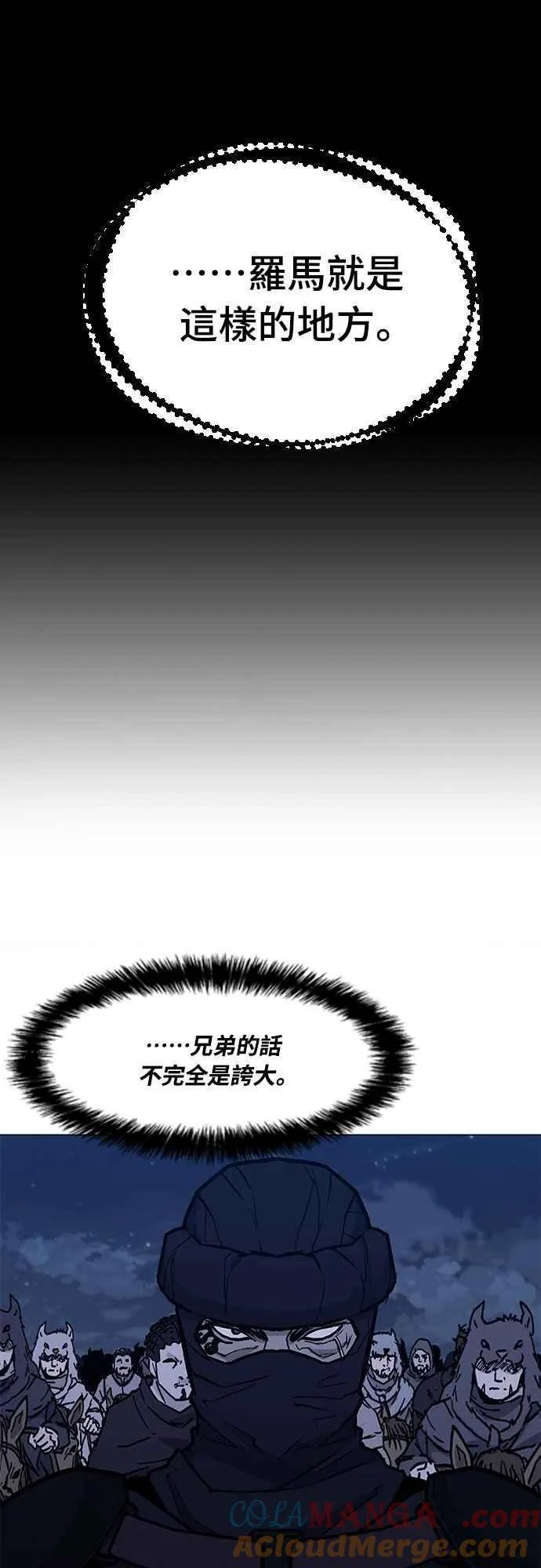 第2季 第19话 第10页