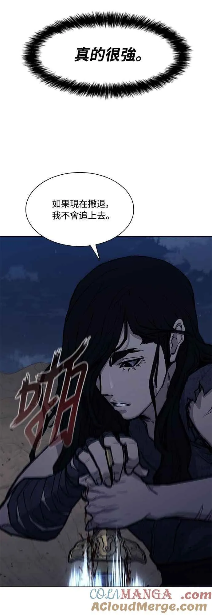 第2季 第19话 第13页