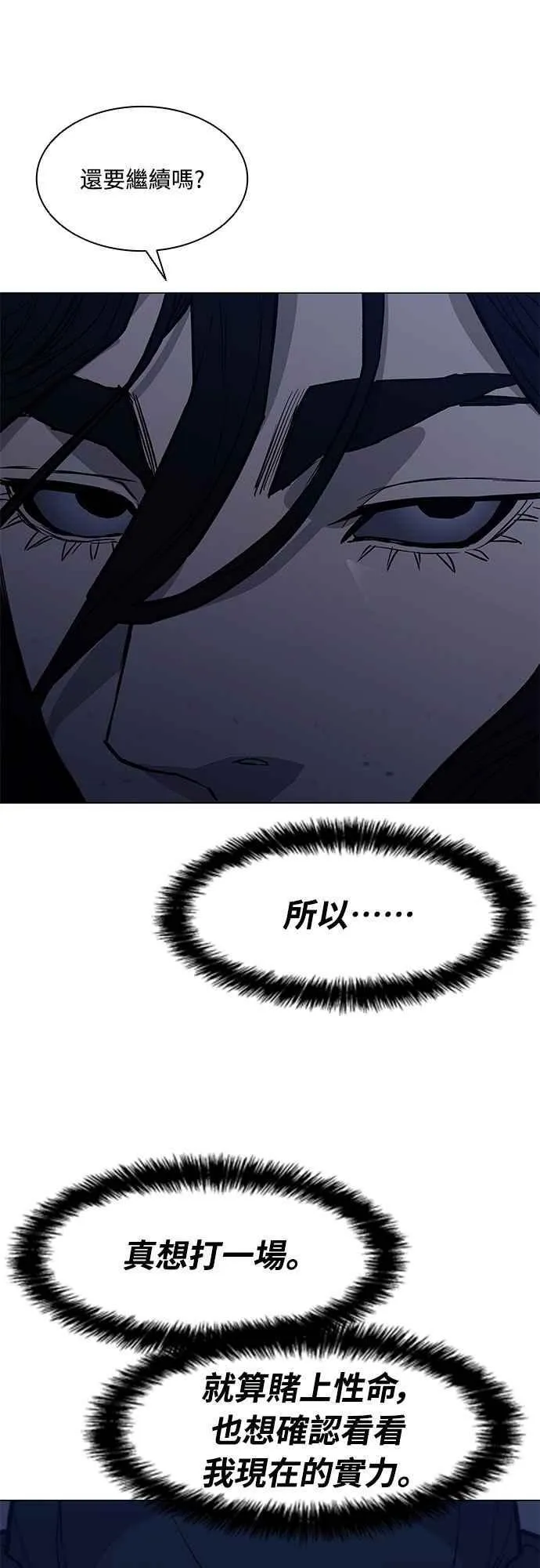 第2季 第19话 第14页
