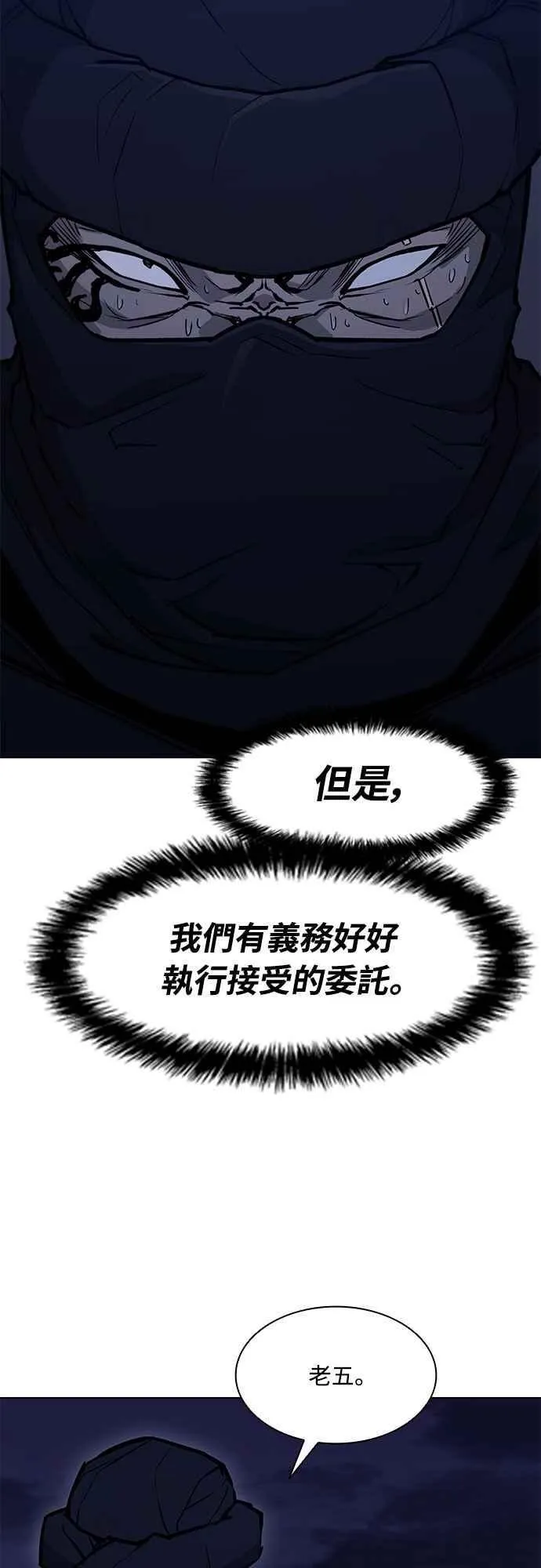 第2季 第19话 第15页