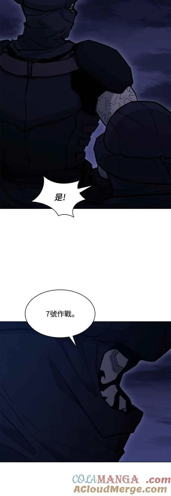 第2季 第19话 第16页