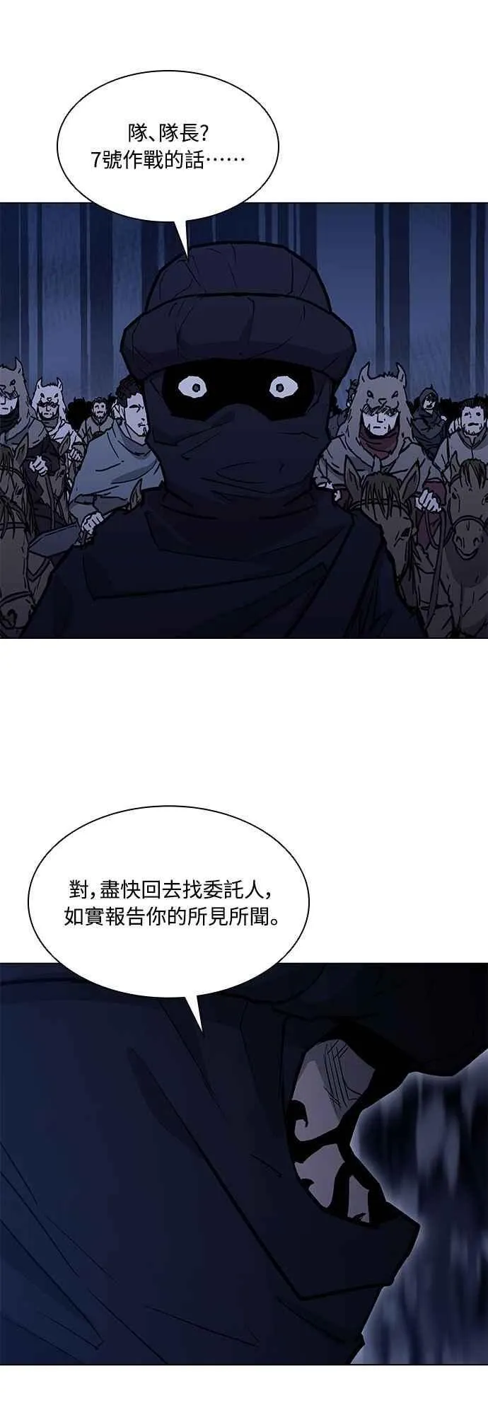 第2季 第19话 第17页