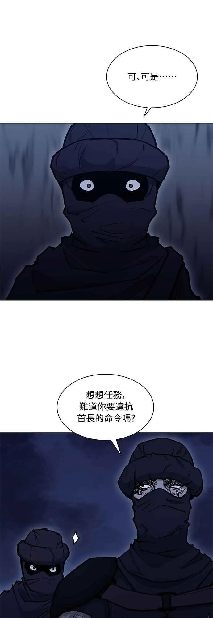 第2季 第19话 第18页