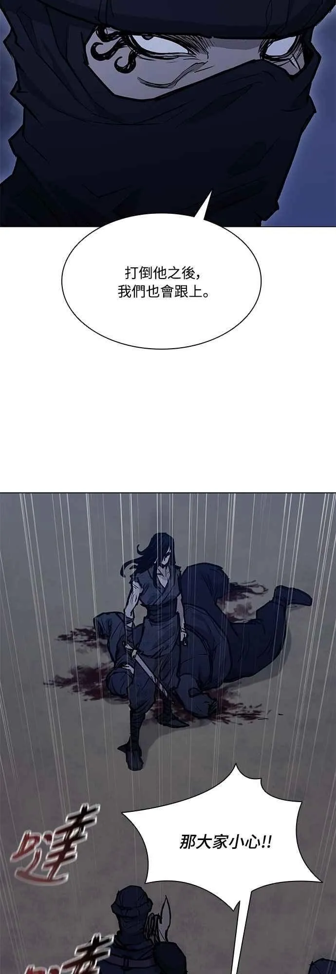 第2季 第19话 第20页