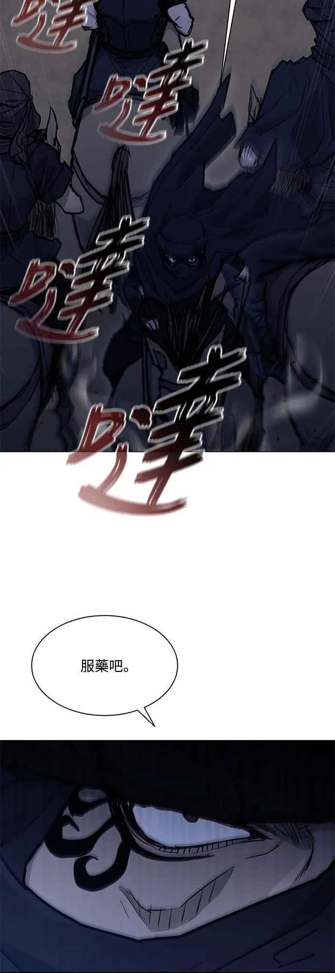 第2季 第19话 第21页