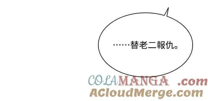 第2季 第19话 第22页