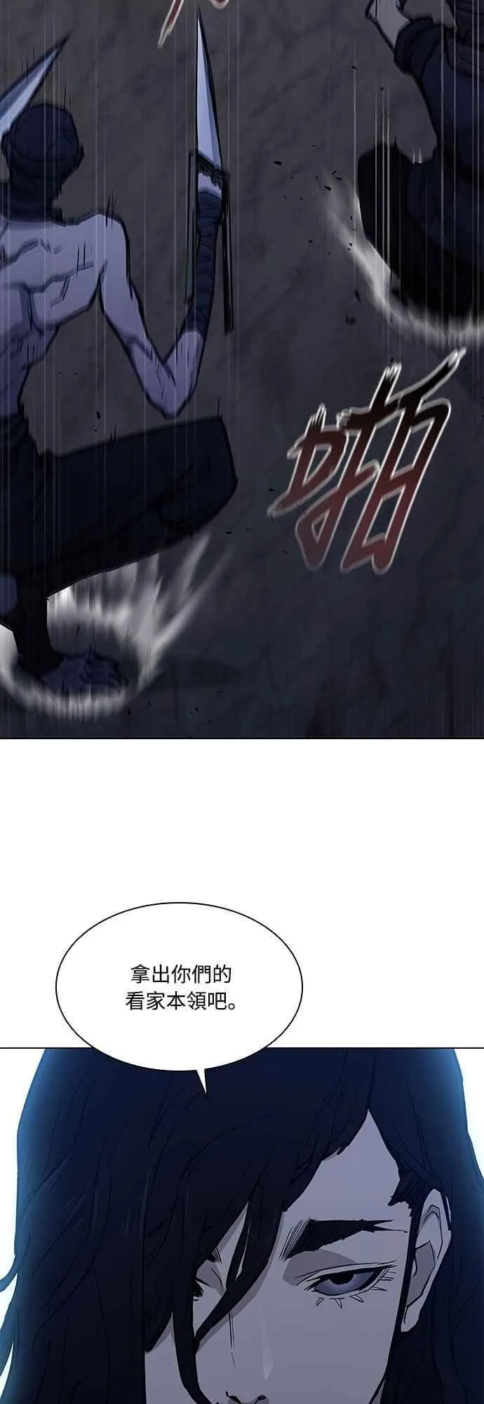 第2季 第19话 第27页