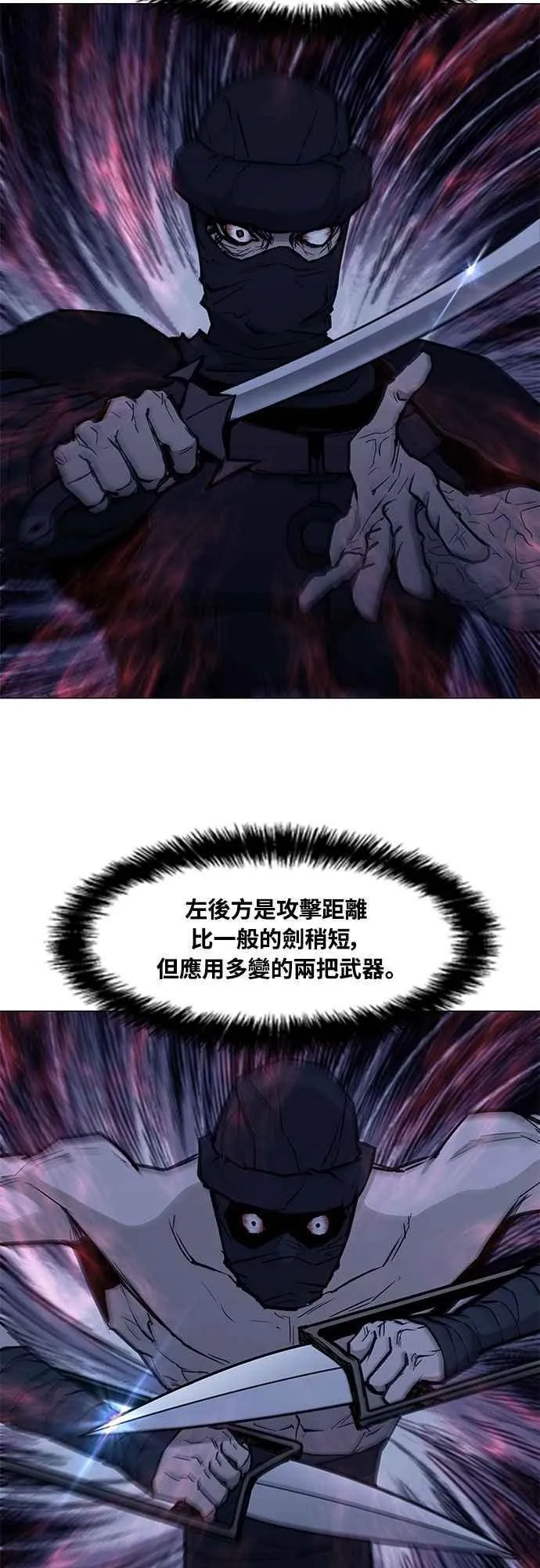 第2季 第19话 第29页