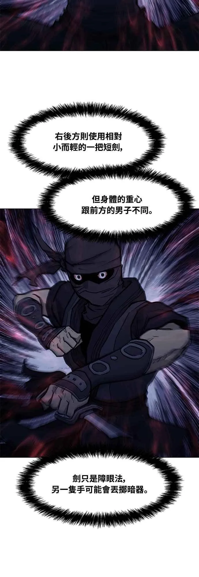 第2季 第19话 第30页