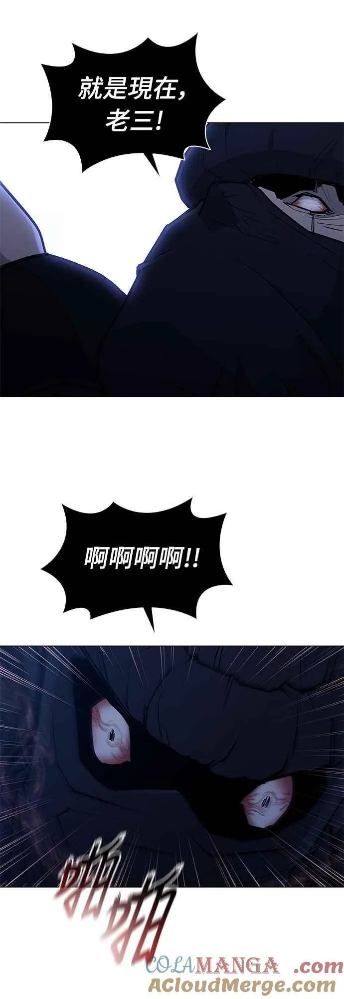 第2季 第19话 第34页