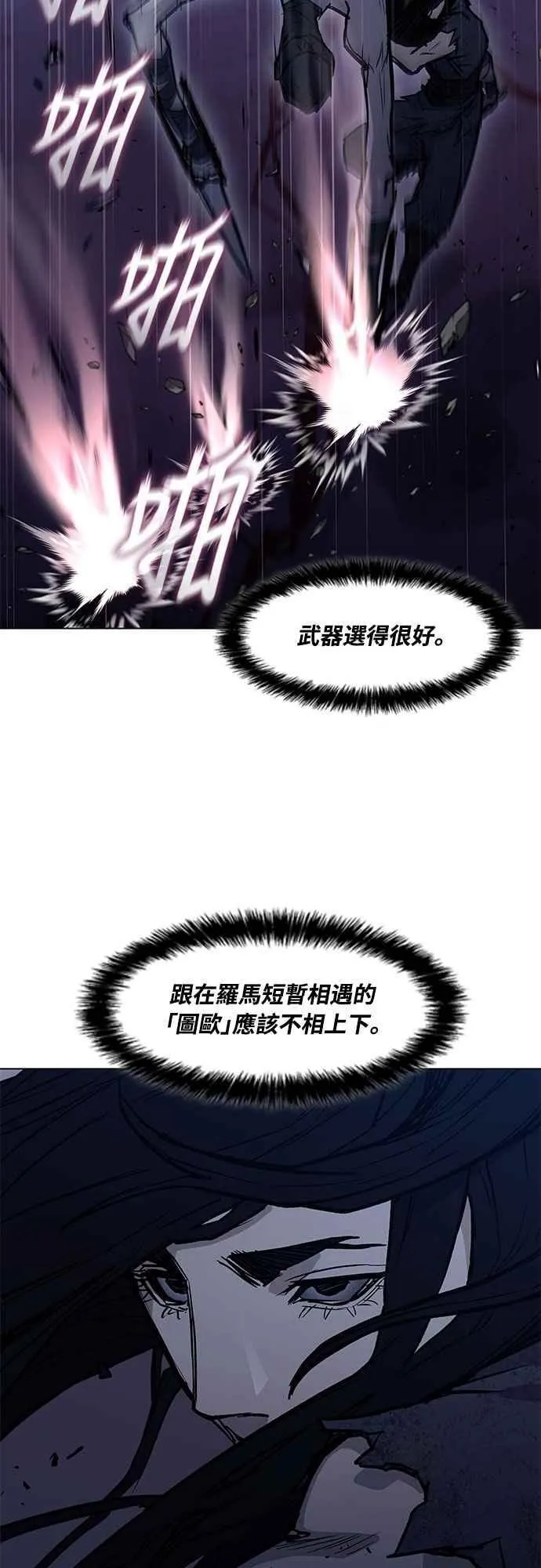 第2季 第19话 第39页