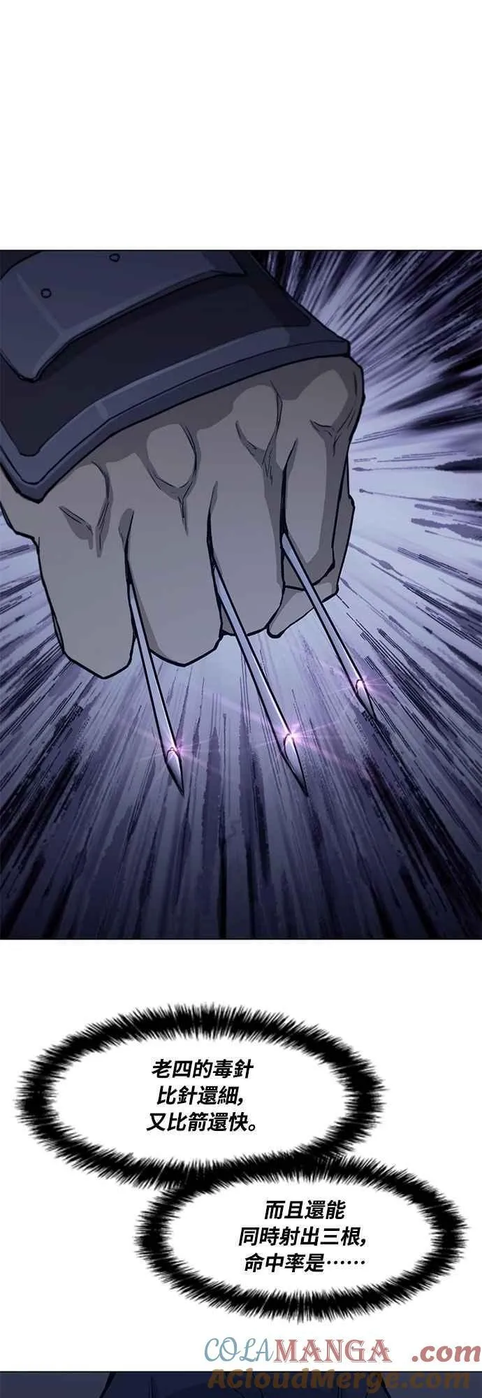 第2季 第19话 第43页
