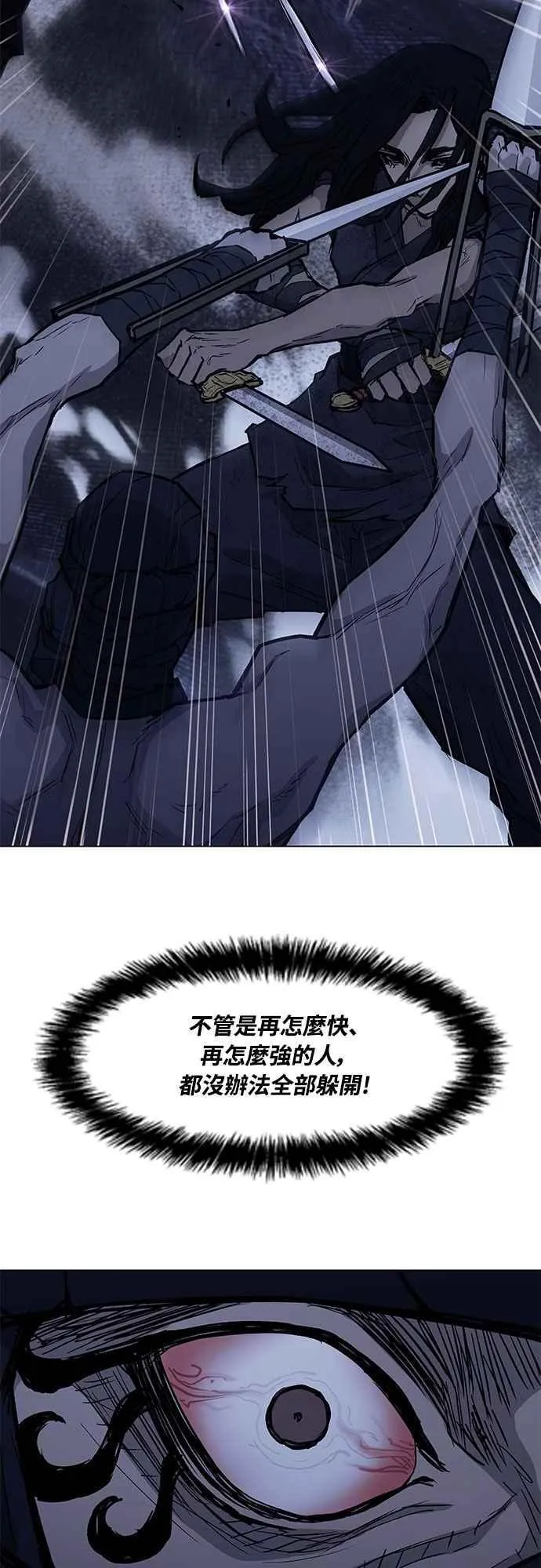 第2季 第19话 第45页