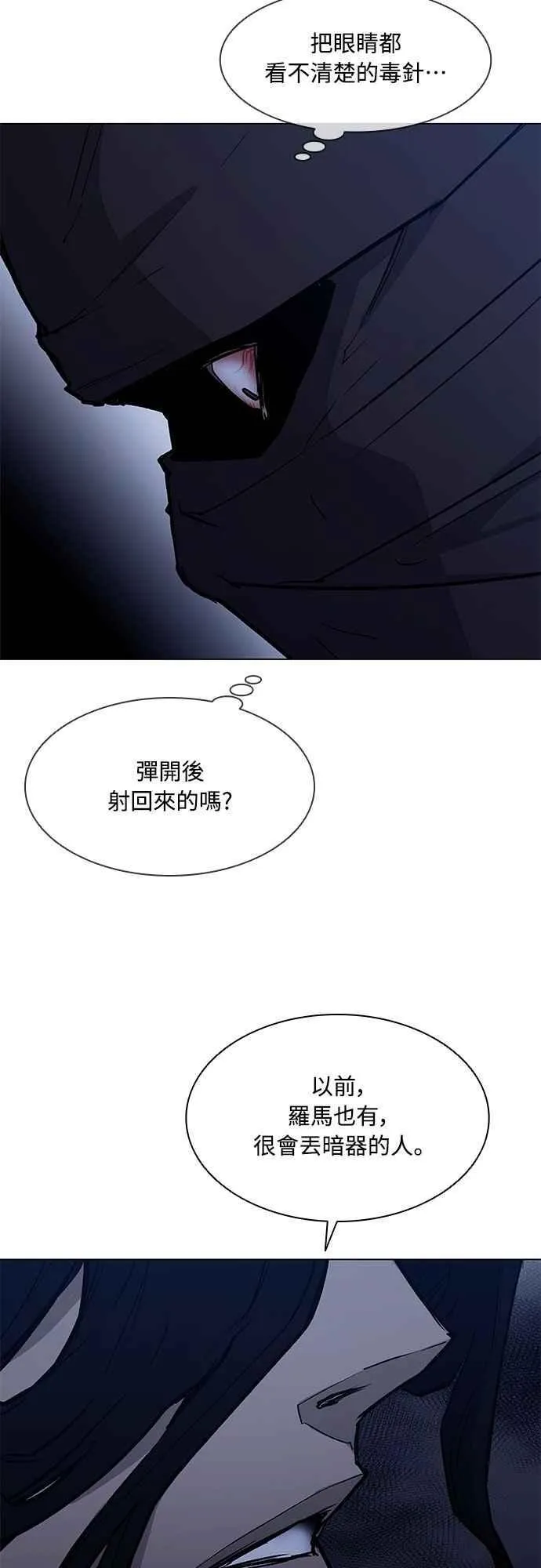 第2季 第19话 第50页