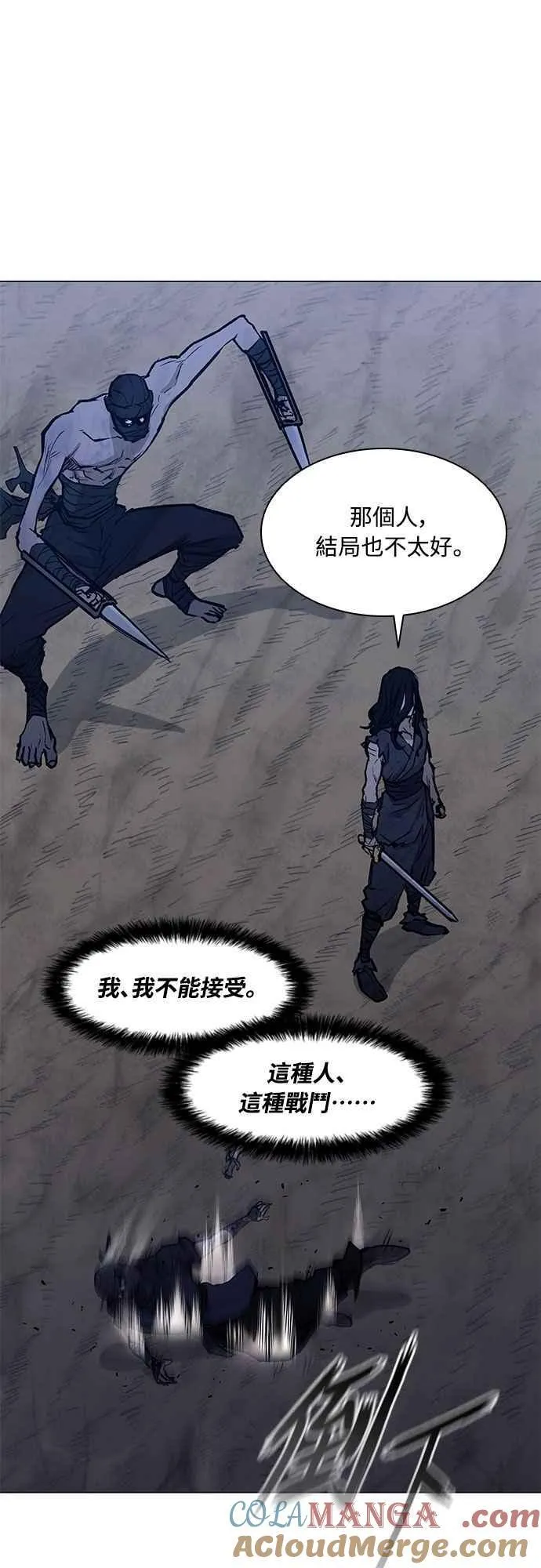第2季 第19话 第52页