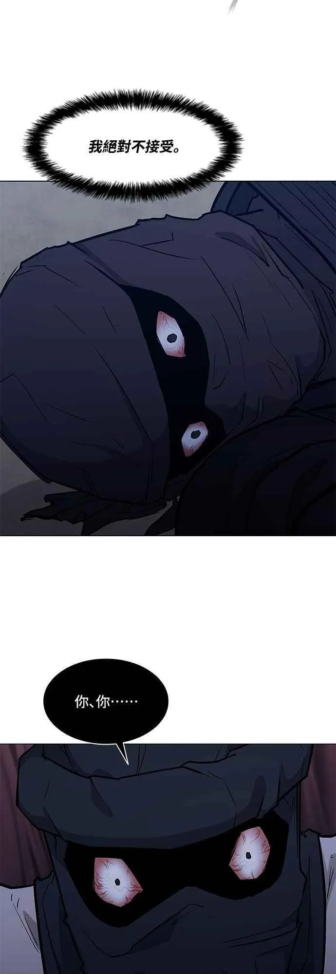 第2季 第19话 第53页