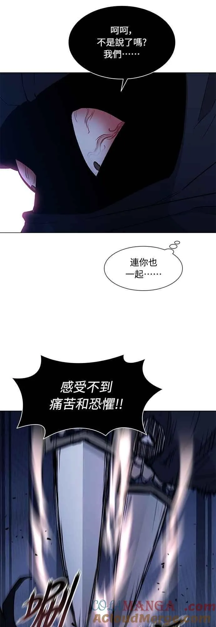 第2季 第19话 第58页