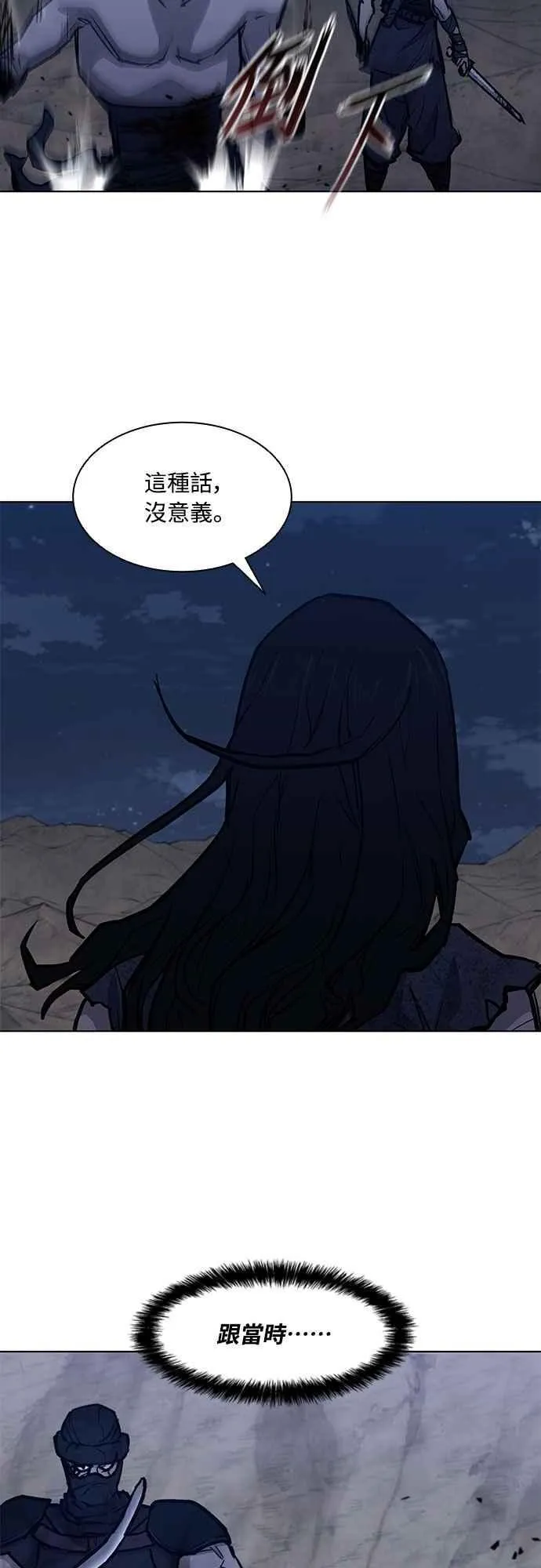 第2季 第19话 第62页