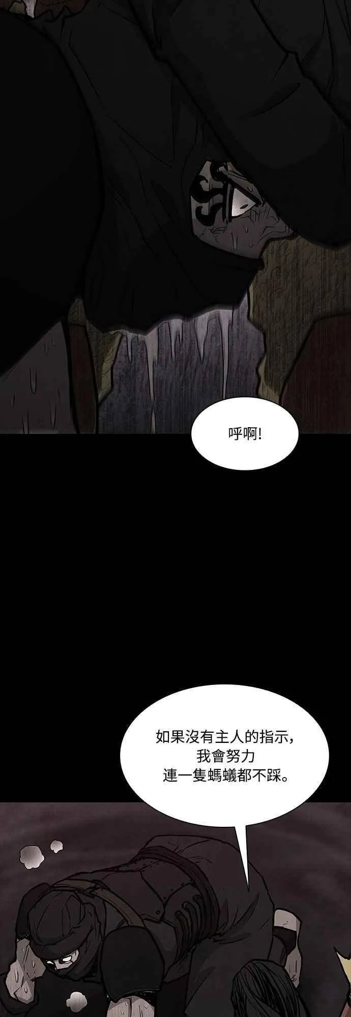 第2季 第19话 第65页