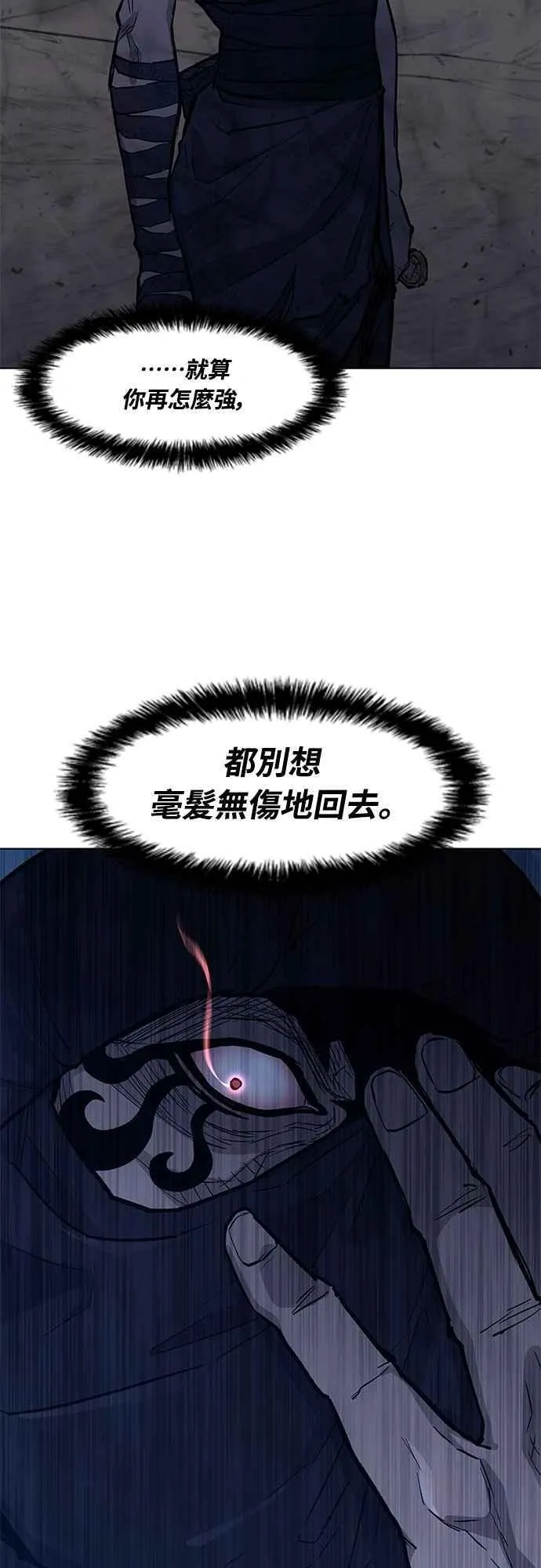 第2季 第19话 第68页