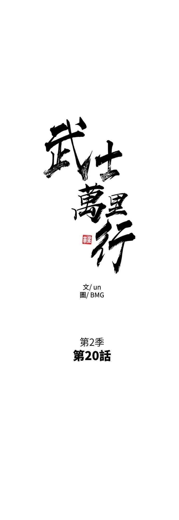 第2季 第20话 第2页
