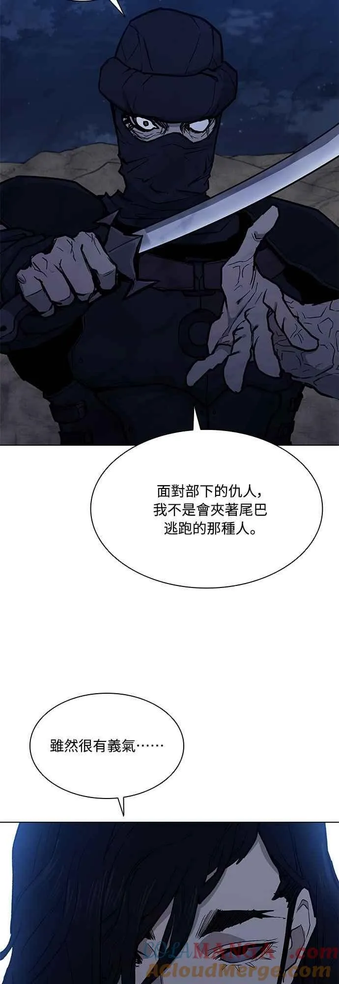 第2季 第20话 第4页