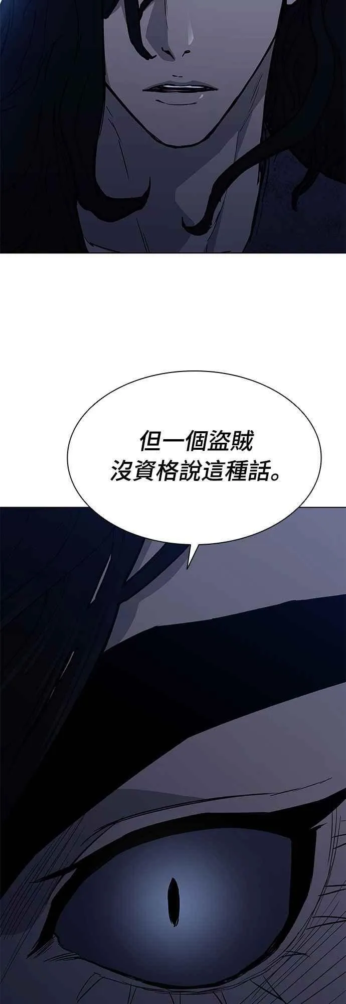 第2季 第20话 第5页