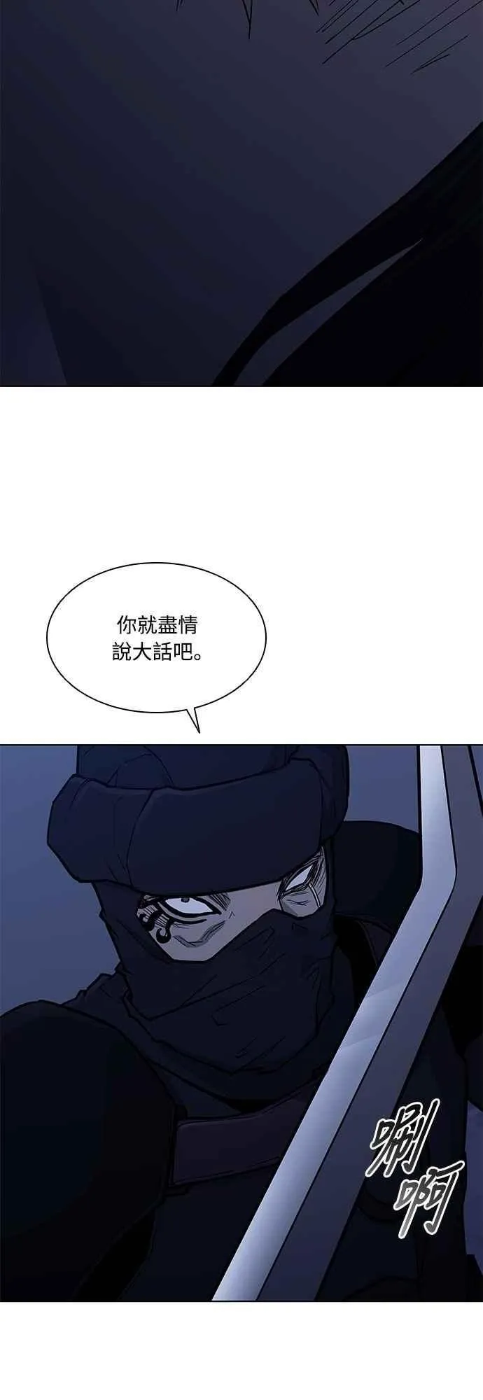 第2季 第20话 第6页