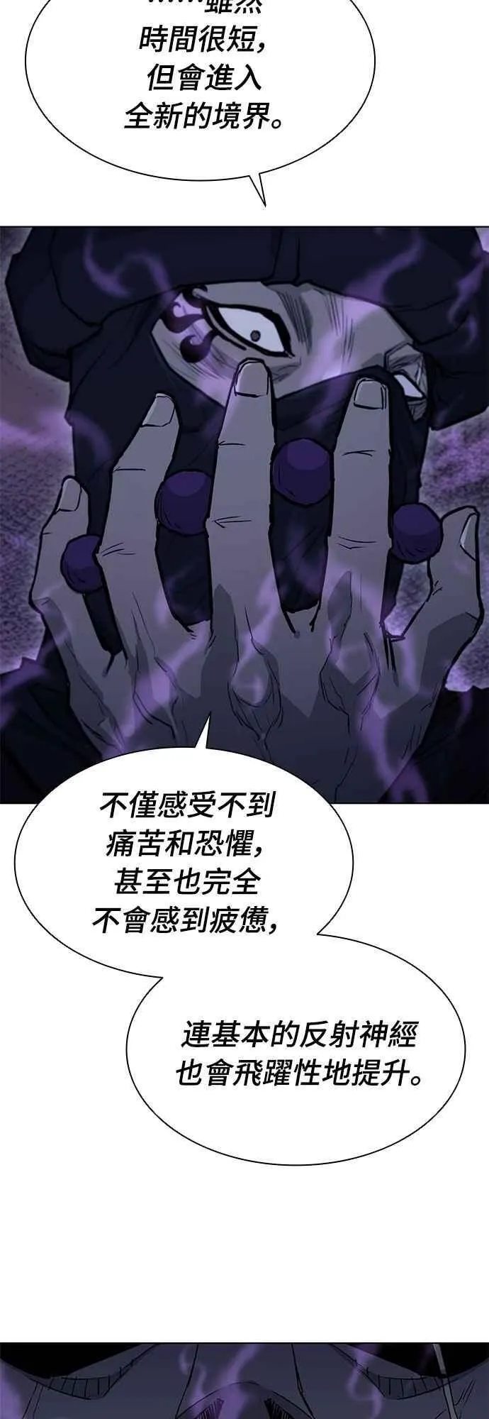 第2季 第20话 第9页