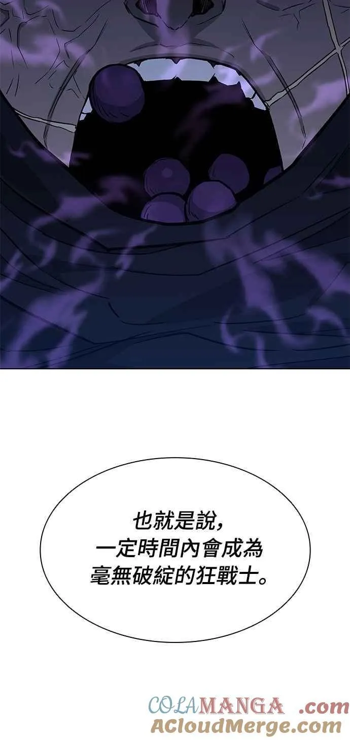 第2季 第20话 第10页