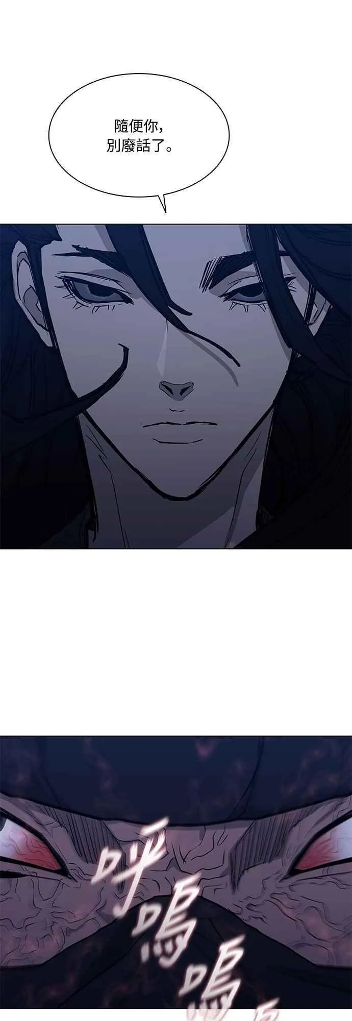 第2季 第20话 第11页