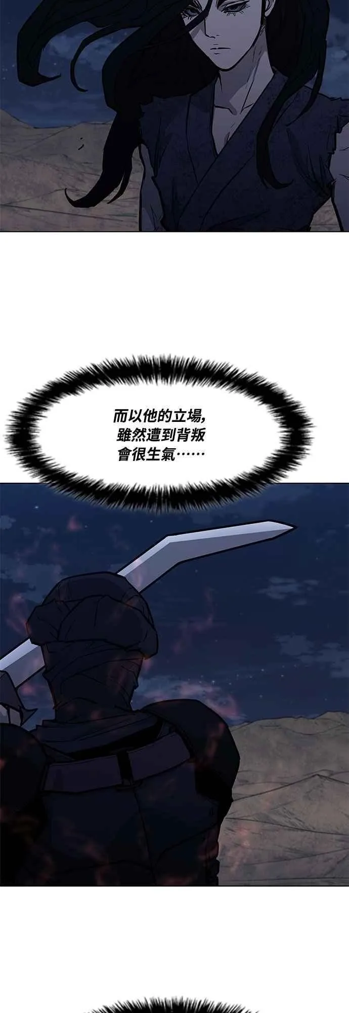 第2季 第20话 第15页