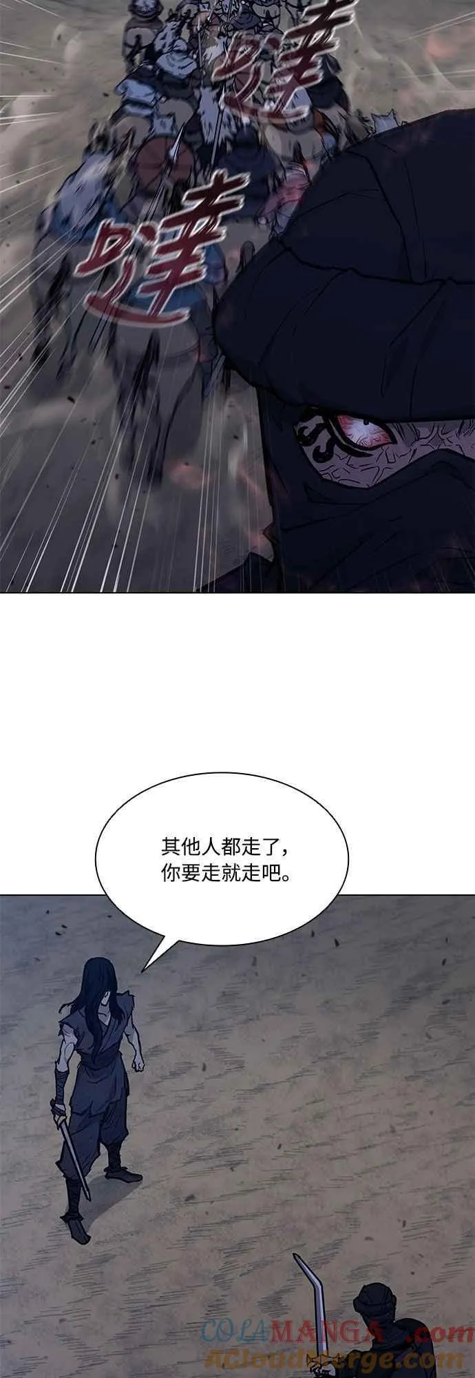 第2季 第20话 第19页