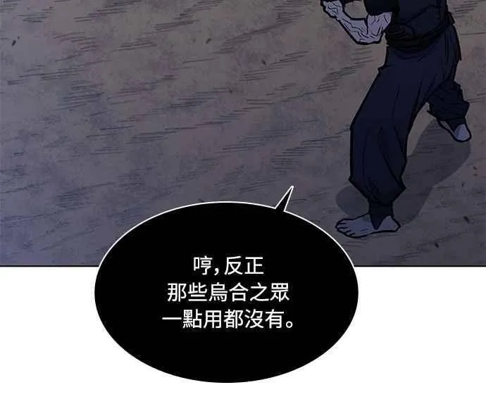 第2季 第20话 第20页