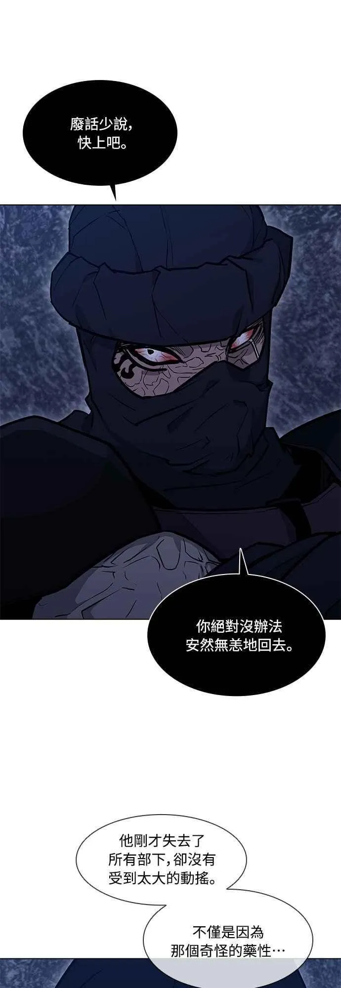 第2季 第20话 第21页