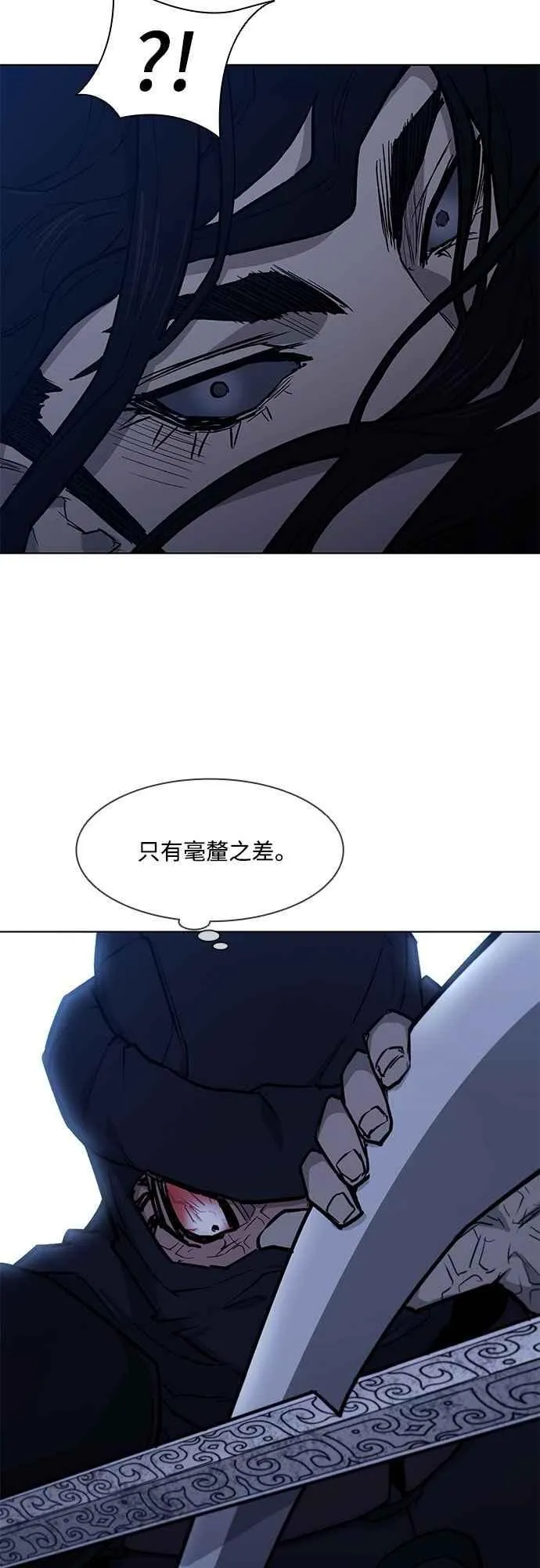 第2季 第20话 第26页