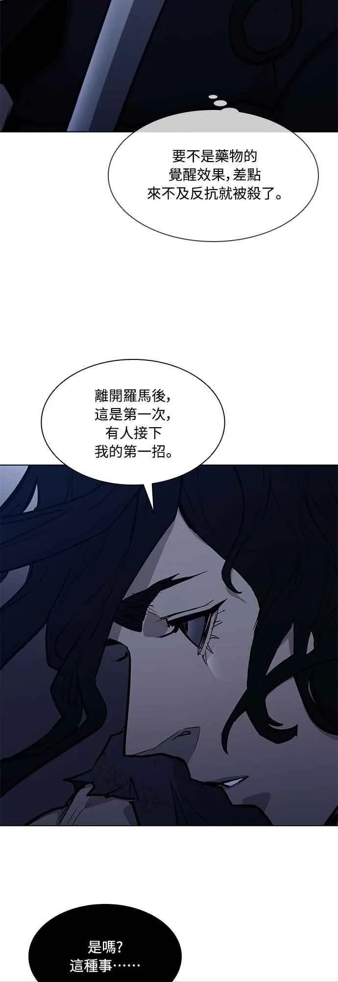 第2季 第20话 第27页