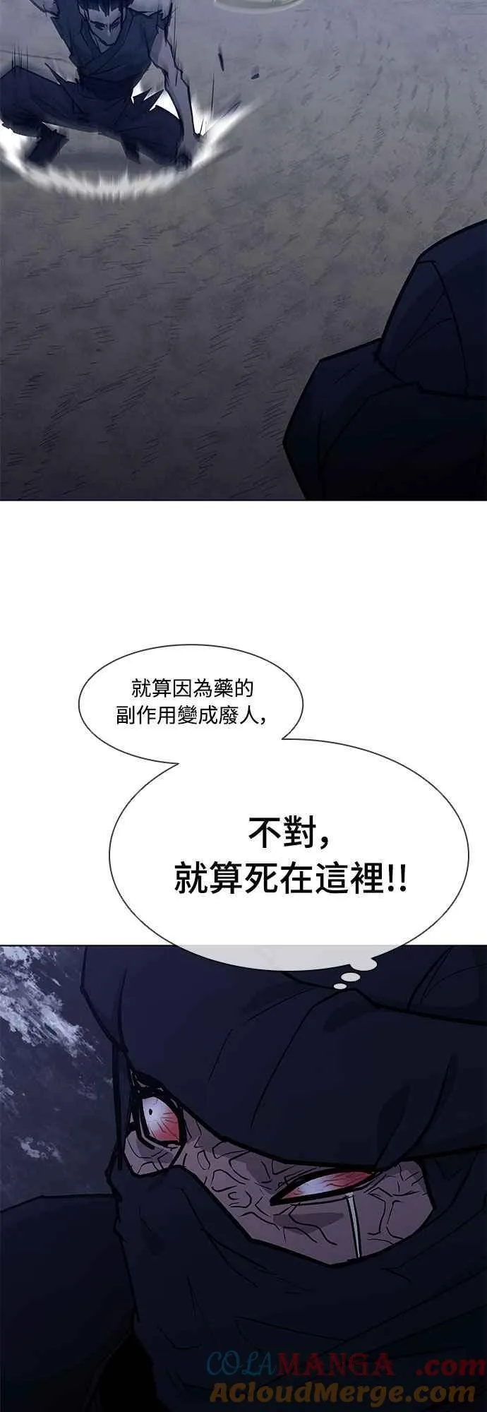 第2季 第20话 第37页