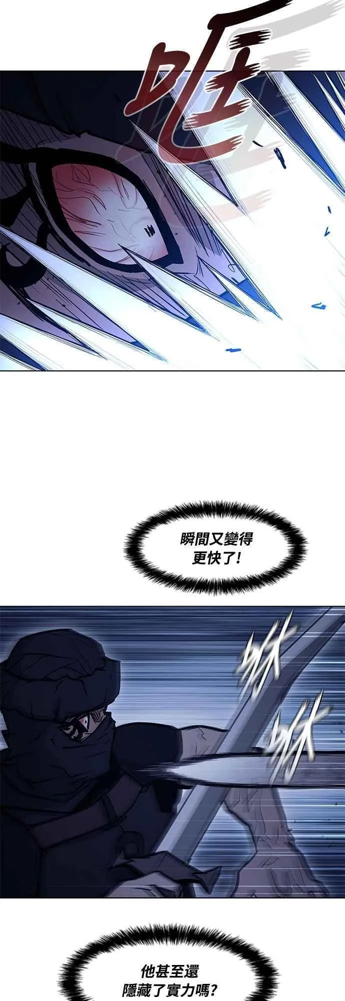 第2季 第20话 第44页