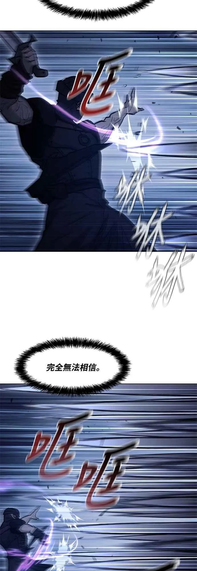 第2季 第20话 第45页