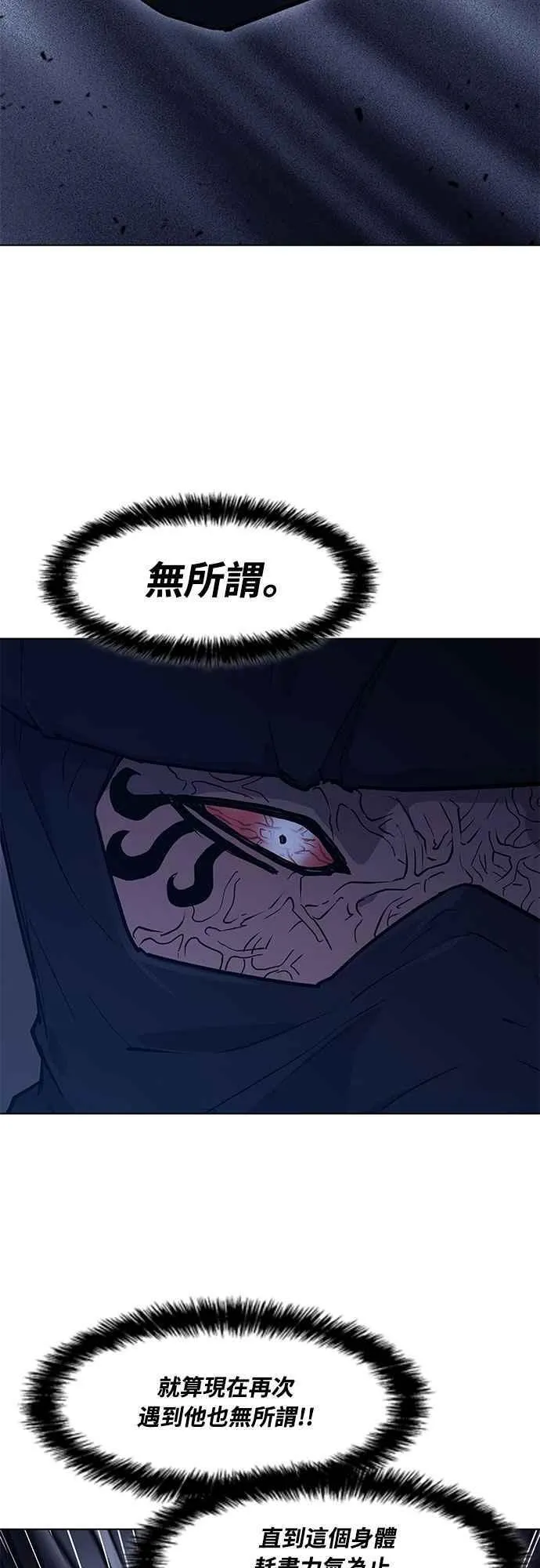 第2季 第20话 第48页