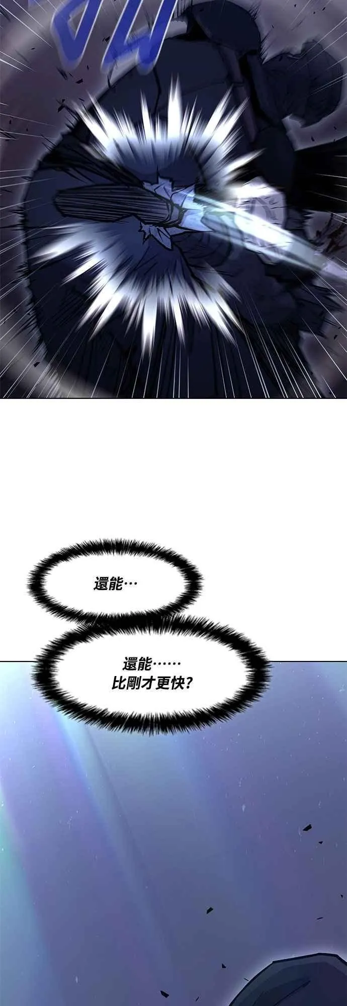 第2季 第20话 第53页