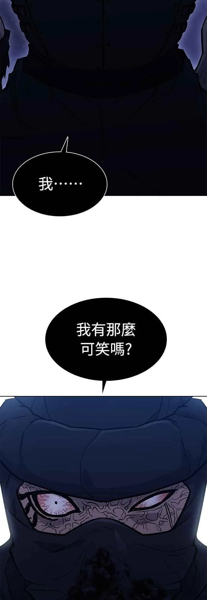 第2季 第20话 第63页