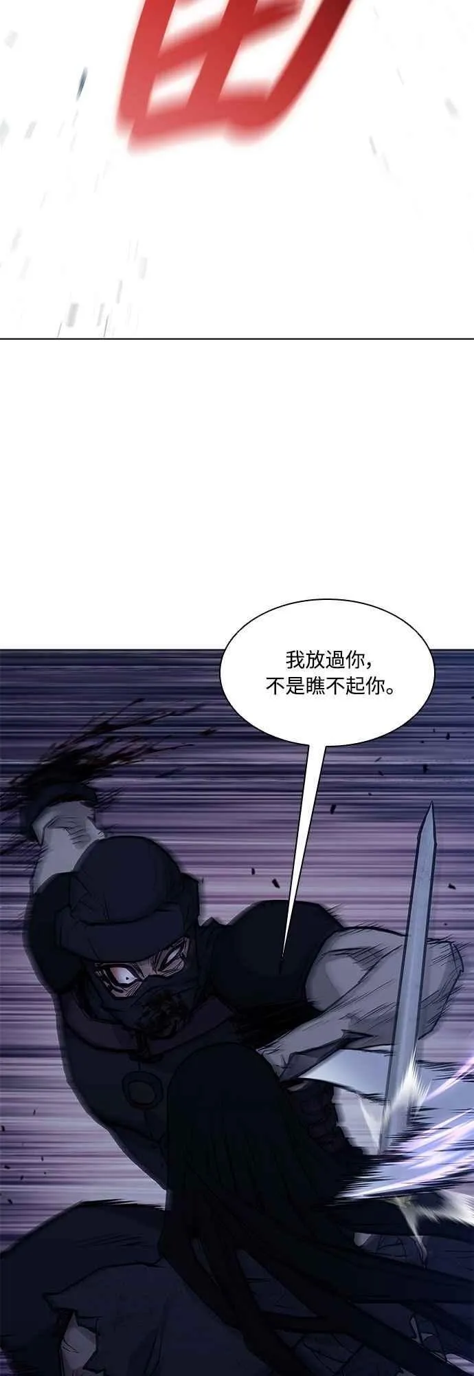 第2季 第20话 第71页