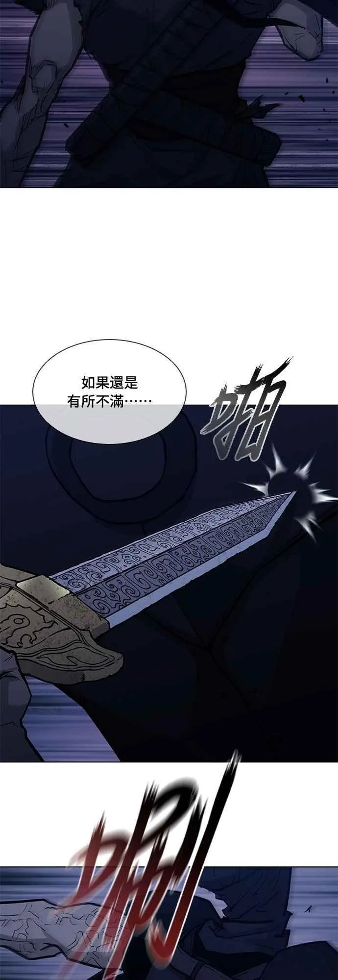第2季 第20话 第72页