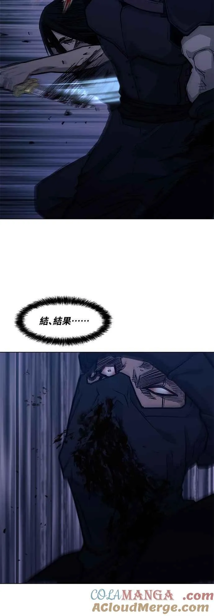 第2季 第20话 第73页